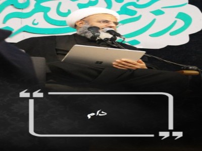 دام - قسمت سوم