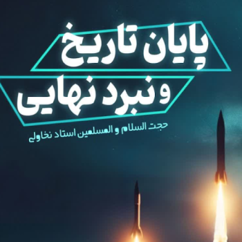 پایان-تاریخ-و-نبرد-نهایی--فصل-چهارم