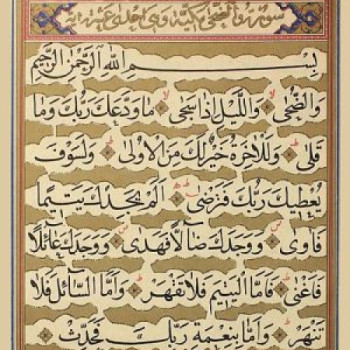 تفسیر-سورۀ-ضحی